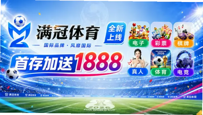 世界杯开幕式直播为何让人又爱又恨？