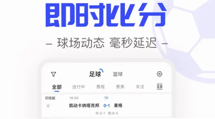 免费看球直播平台不稳定？如何找到靠谱的