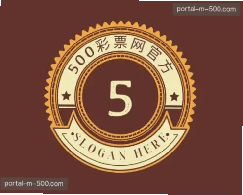 www.500.com彩票网官网玩法与提现可靠性分析